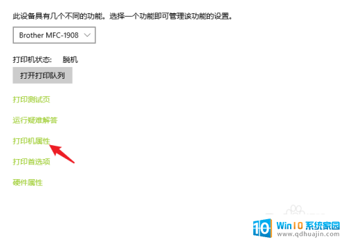 如何添加共享打印机到另外一台电脑 win10系统怎么在局域网中共享打印机给其他电脑