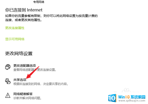 如何添加共享打印机到另外一台电脑 win10系统怎么在局域网中共享打印机给其他电脑