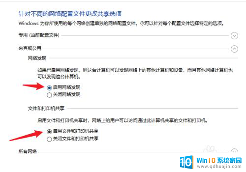 如何添加共享打印机到另外一台电脑 win10系统怎么在局域网中共享打印机给其他电脑