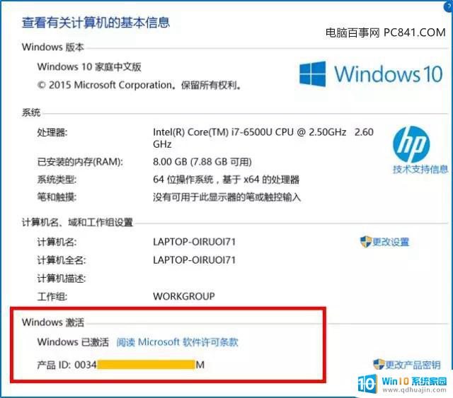 为什么电脑不能激活windows Win10激活无法完成的原因