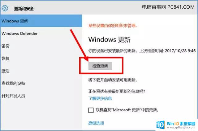 为什么电脑不能激活windows Win10激活无法完成的原因