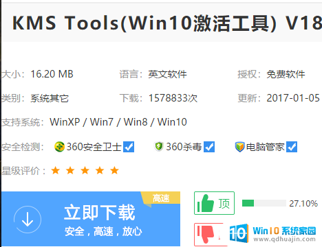 为什么电脑不能激活windows Win10激活无法完成的原因