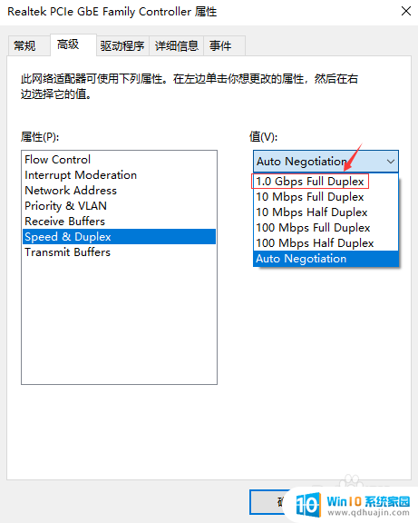 怎样查看电脑网卡是不是千兆 电脑如何查看网络连接速度是否达到千兆