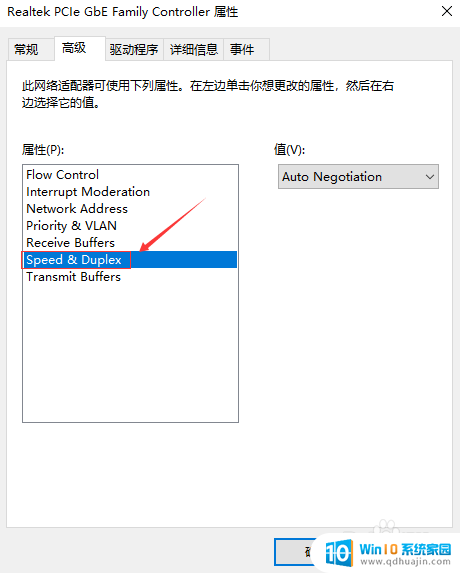 怎样查看电脑网卡是不是千兆 电脑如何查看网络连接速度是否达到千兆