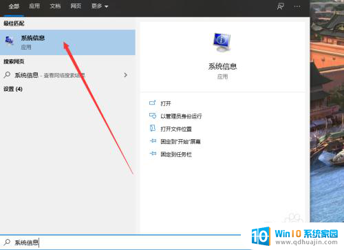 如何看自己电脑显卡型号 win10如何查看显卡型号