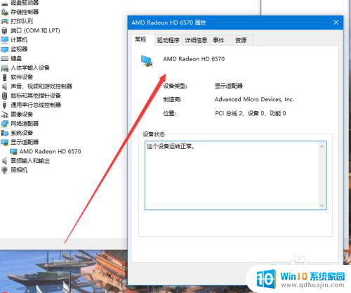 如何看自己电脑显卡型号 win10如何查看显卡型号