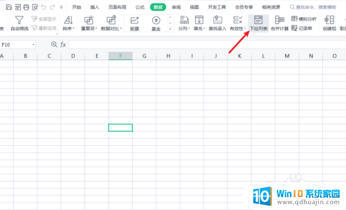 如何设置excel表格选项内容 Excel表格怎么自定义选项内容