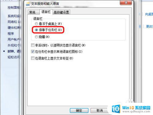 电脑键盘中文输入 解决电脑输入法无法使用的方法