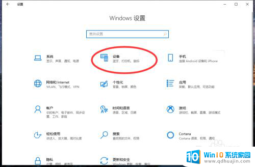 蓝牙耳机怎么连接音频 win10电脑蓝牙耳机连接教程