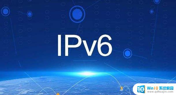 路由器ipv6功能需要打开吗 家用路由器ipv6的优势和作用