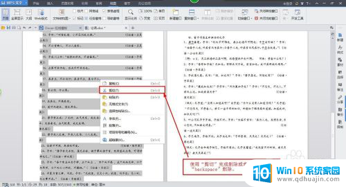 怎样删除word页面 word文档删除多余页面