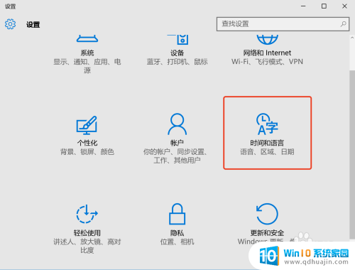 电脑怎么切换美式键盘 Win10如何设置输入法