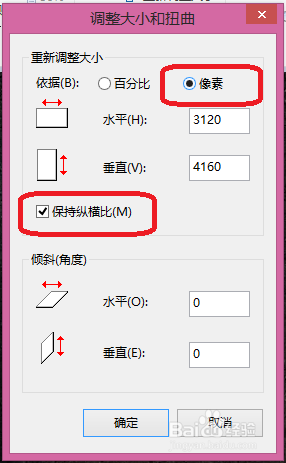 如何调整照片的像素 如何调整图片像素大小