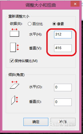 如何调整照片的像素 如何调整图片像素大小