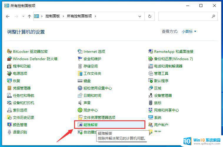 电脑开机显示windows update失败 Win10无法启动Windows Update服务怎么办