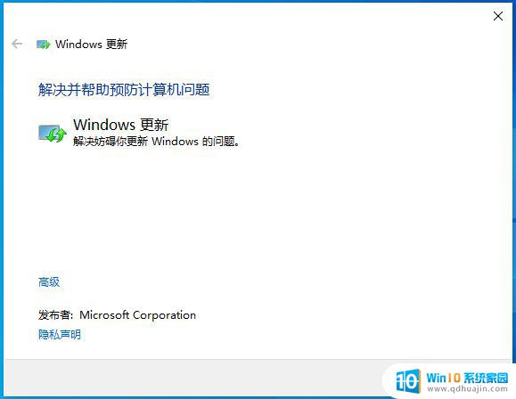 电脑开机显示windows update失败 Win10无法启动Windows Update服务怎么办