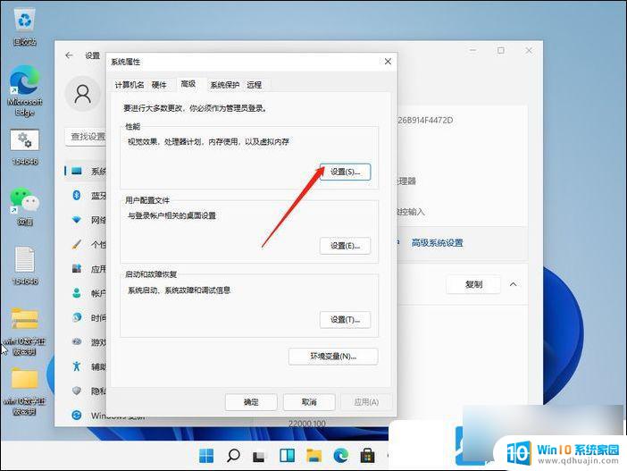 win11系统特别卡 Win11电脑卡顿严重原因