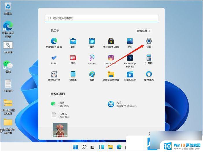 win11系统特别卡 Win11电脑卡顿严重原因