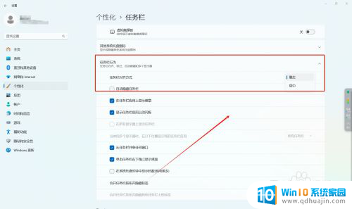 win11任务栏默认靠左怎么设置 win11任务栏如何靠左设置