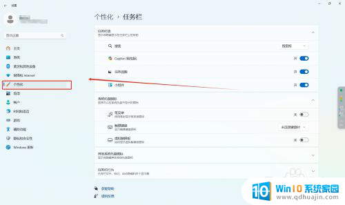 win11任务栏默认靠左怎么设置 win11任务栏如何靠左设置