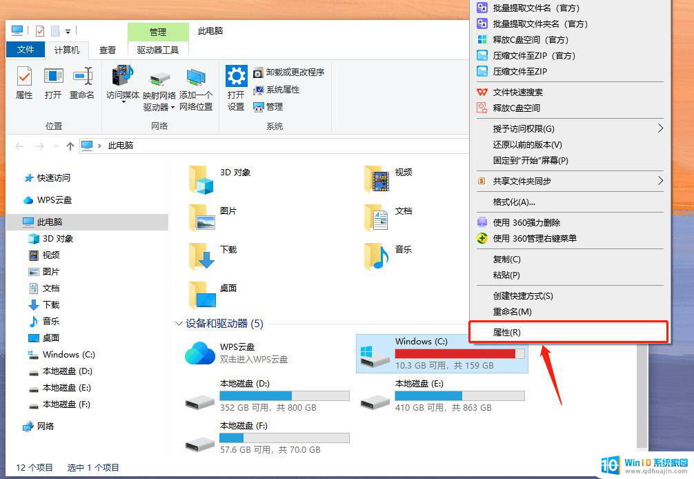 win11系统怎么进行磁盘清理 win11清理c盘垃圾详细指南