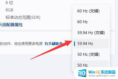 win11如何调整刷新率 win11显示器刷新率设置方法