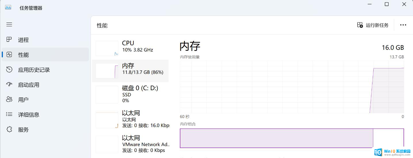 win11占用内存很高 Windows11内存占用高如何处理