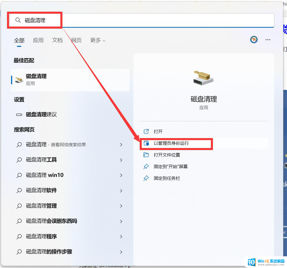 win11怎么取消软件的盾牌 win11如何取消图标的盾牌