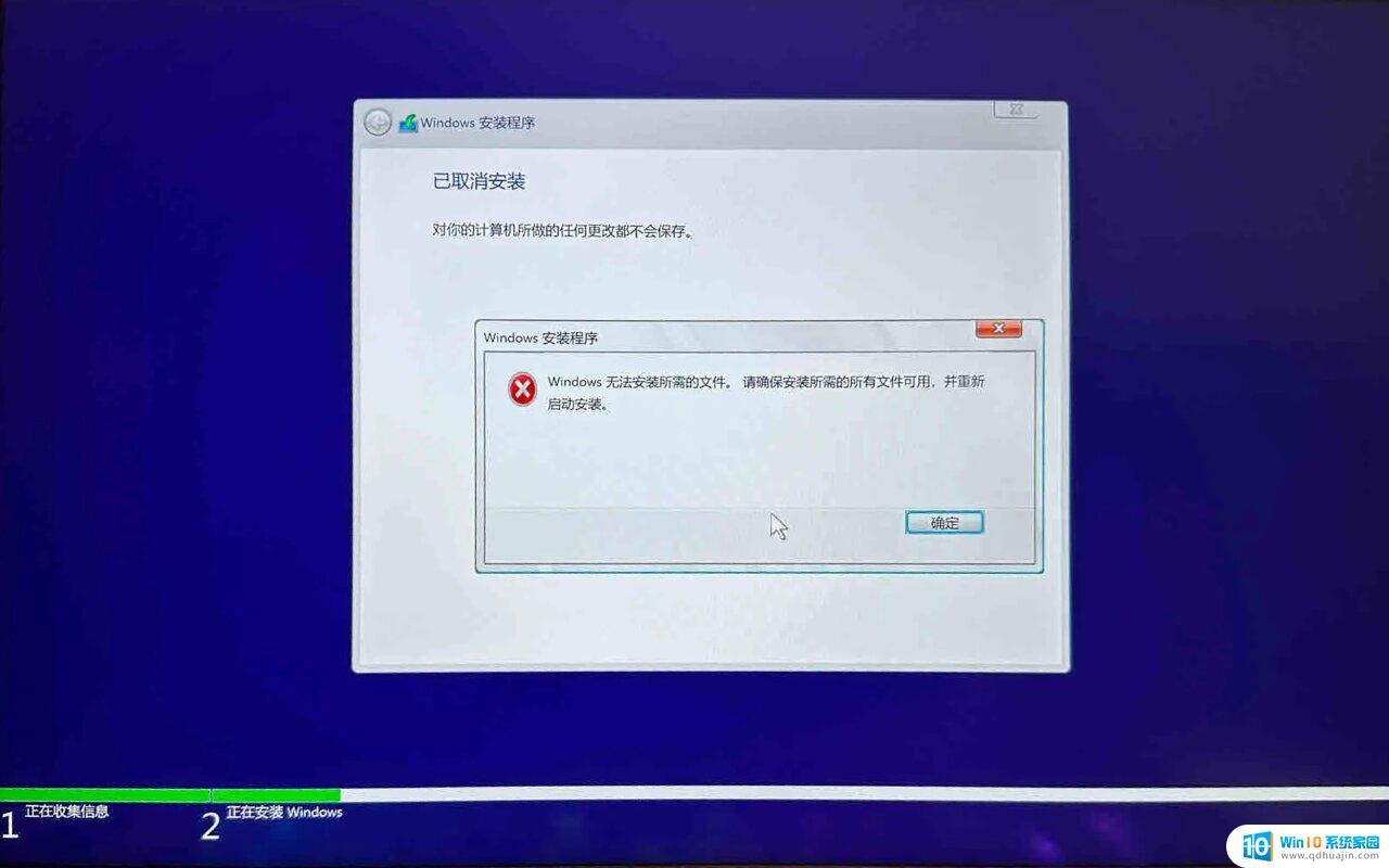 win11.netframework3.5安装失败 win11netframework3.5安装失败怎么办