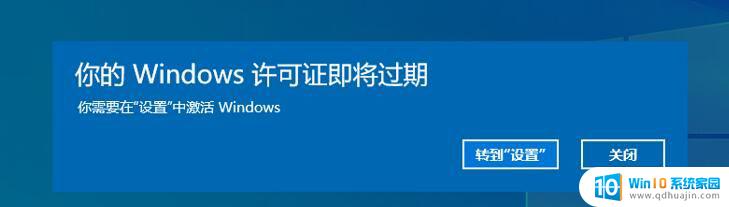 win11一直提示许可证过期 windows11许可证过期怎么办