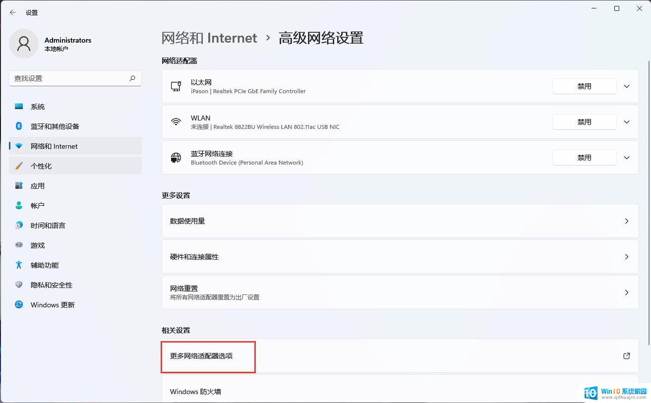 微软账户笔记本登录发生错误win11 Win11系统登陆microsoft账户密码错误怎么办