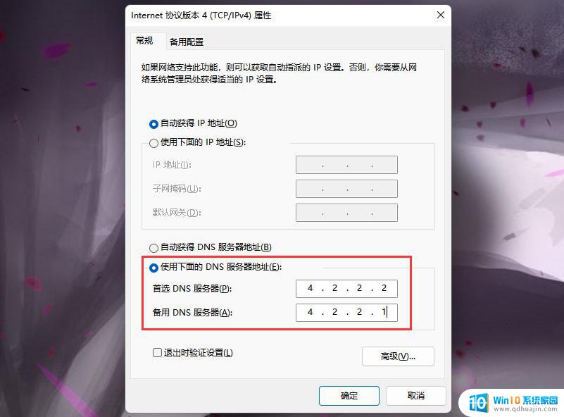 微软账户笔记本登录发生错误win11 Win11系统登陆microsoft账户密码错误怎么办