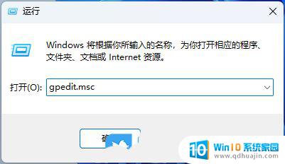 win11关闭搜索中的广告 Win11搜索框广告关闭方法