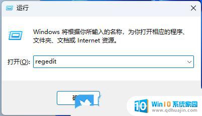 win11关闭搜索中的广告 Win11搜索框广告关闭方法