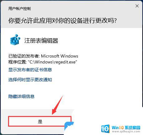 win11关闭搜索中的广告 Win11搜索框广告关闭方法