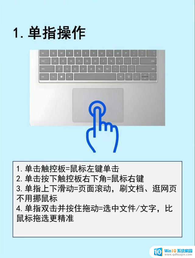 女生必看！Windows 触控板神操作，让你电脑操作飞起，操作技巧大揭秘