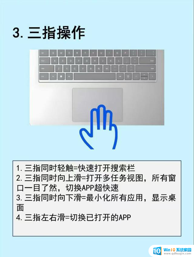 女生必看！Windows 触控板神操作，让你电脑操作飞起，操作技巧大揭秘
