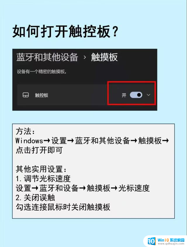 女生必看！Windows 触控板神操作，让你电脑操作飞起，操作技巧大揭秘