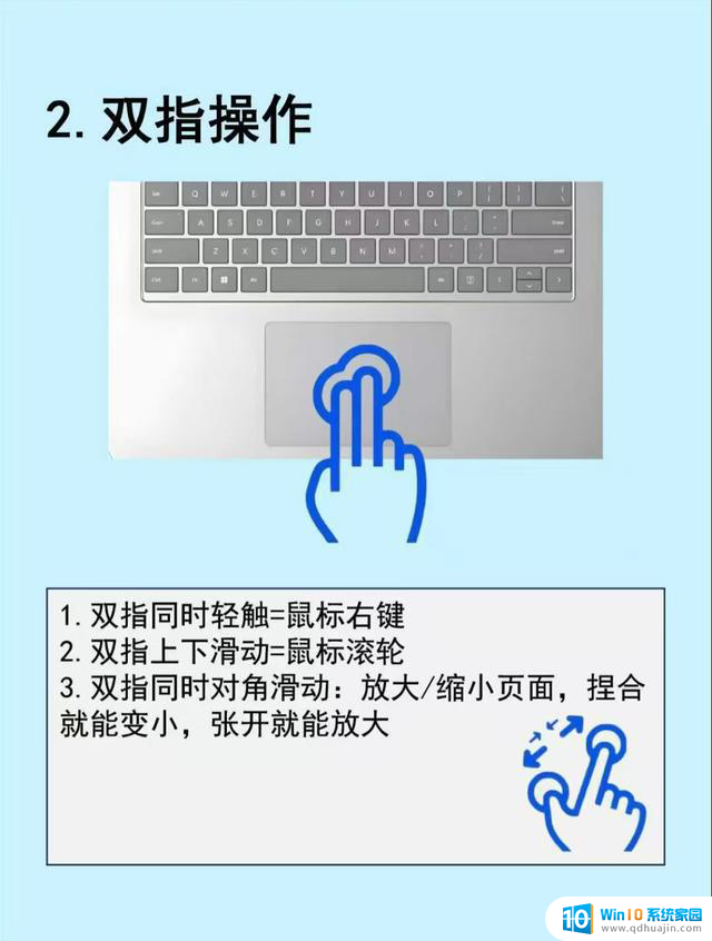 女生必看！Windows 触控板神操作，让你电脑操作飞起，操作技巧大揭秘