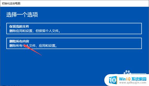 神舟笔记本电脑怎么恢复出厂设置 神舟电脑出厂设置恢复步骤