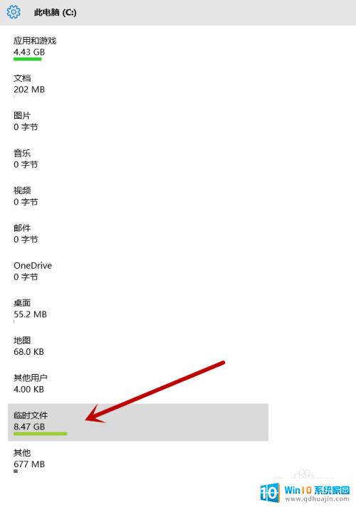 c盘临时文件怎么清理 电脑C盘临时文件删除方法