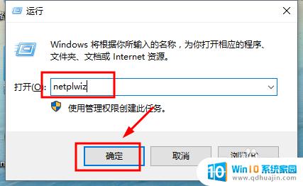 win10直接进入系统 Windows10系统如何取消登录密码