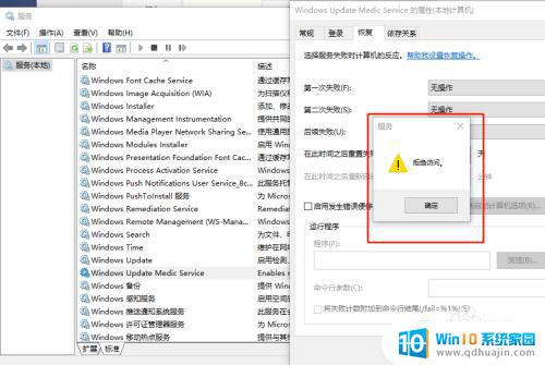 为什么windows update关闭之后自动启动 如何完全禁止Windows Update自启