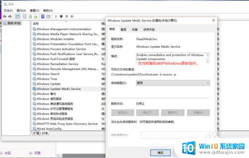 为什么windows update关闭之后自动启动 如何完全禁止Windows Update自启