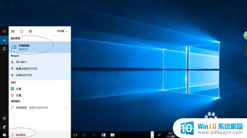 win10的用户账户控制 如何调整Windows 10用户账户控制设置