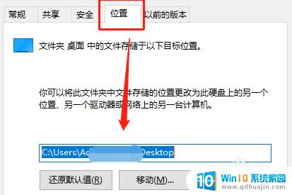 重置电脑会删除桌面文件吗 win10重置后桌面文件会被删除吗