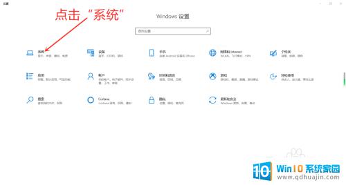 怎样缩小桌面图标大小 Windows10桌面图标的大小和布局怎么设置