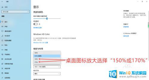 怎样缩小桌面图标大小 Windows10桌面图标的大小和布局怎么设置