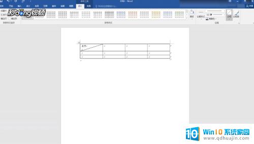 word表格里的斜杠怎么输入及打字 怎样在Word表格中插入斜线并在上下填写文字