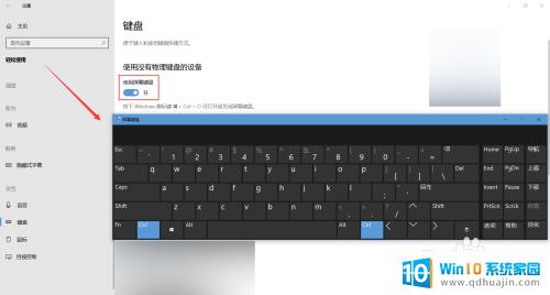 笔记本的屏幕键盘怎么打开 如何在笔记本电脑上打开屏幕键盘